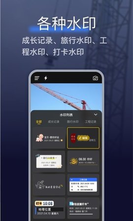 搞定水印相机(4)