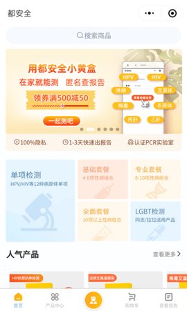 都安全(1)