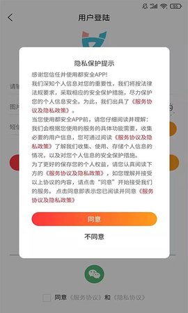 都安全(3)