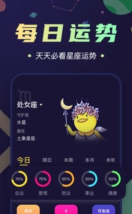 准鸭星座(3)