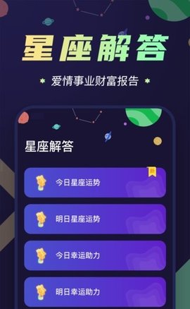 准鸭星座(2)