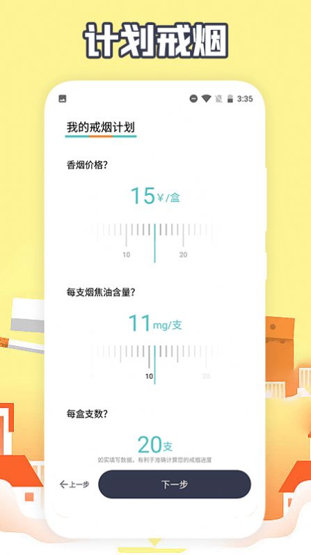 今日戒烟打卡(2)