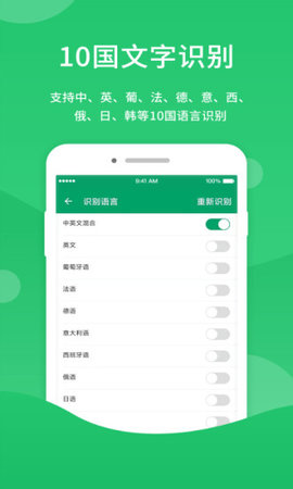 福昕扫描王(2)