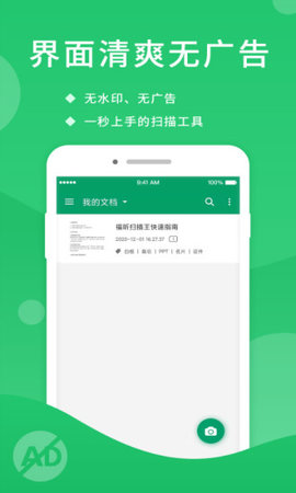 福昕扫描王(3)