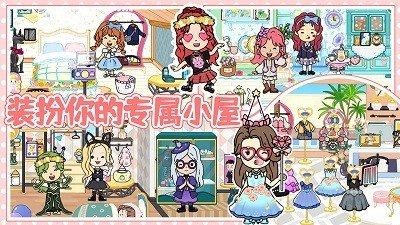 趣味童话城市(1)