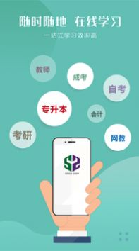 华志专升本(2)