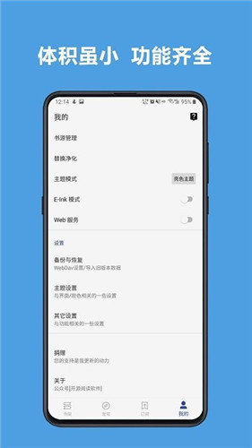 酷安阅读(3)