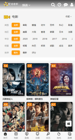 星球电影(3)