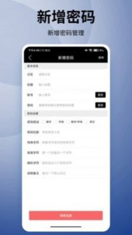 妙语优记备忘录软件(2)