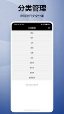 妙语优记备忘录软件(1)