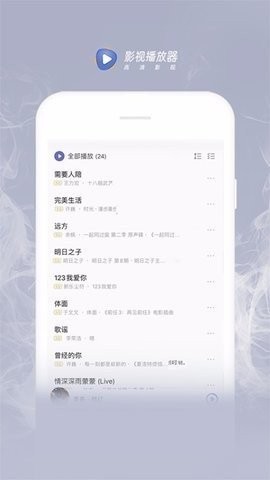影视播放器(1)