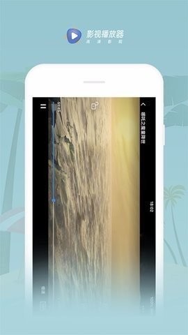 影视播放器(2)