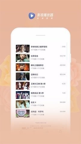 影视播放器(3)