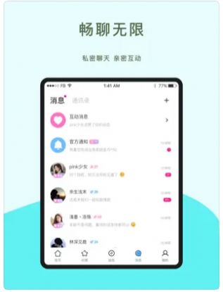 坏撩(2)