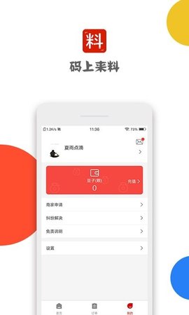 码上来料(1)