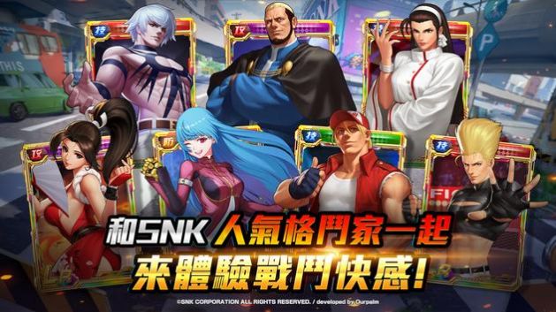 NEO拳皇98OL(2)
