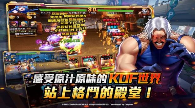 NEO拳皇98OL(3)