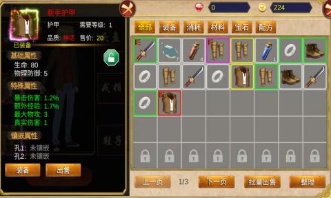 降龙猎手(3)