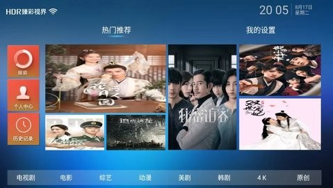 假彩视界(3)