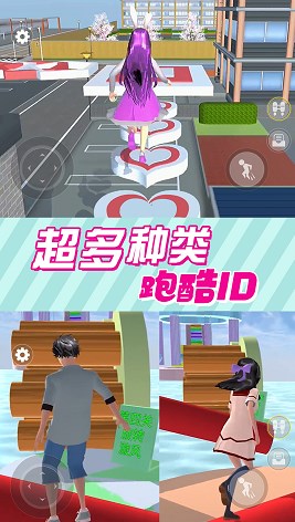 奇幻樱花高校游戏最新版下载安装图片1