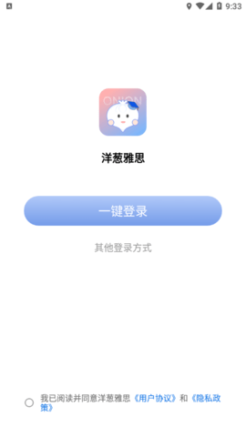 洋葱雅思(2)