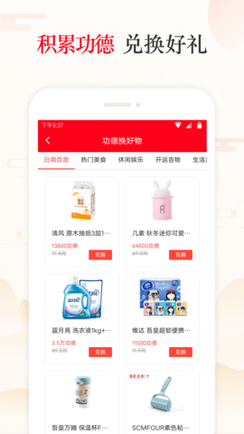 天天吉历(2)