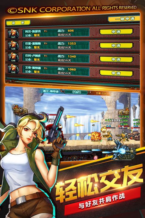 合金弹头觉醒(1)