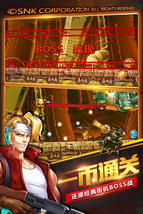 合金弹头觉醒(2)