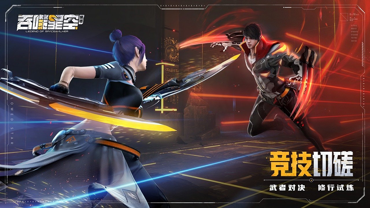 吞噬星空黎明(2)