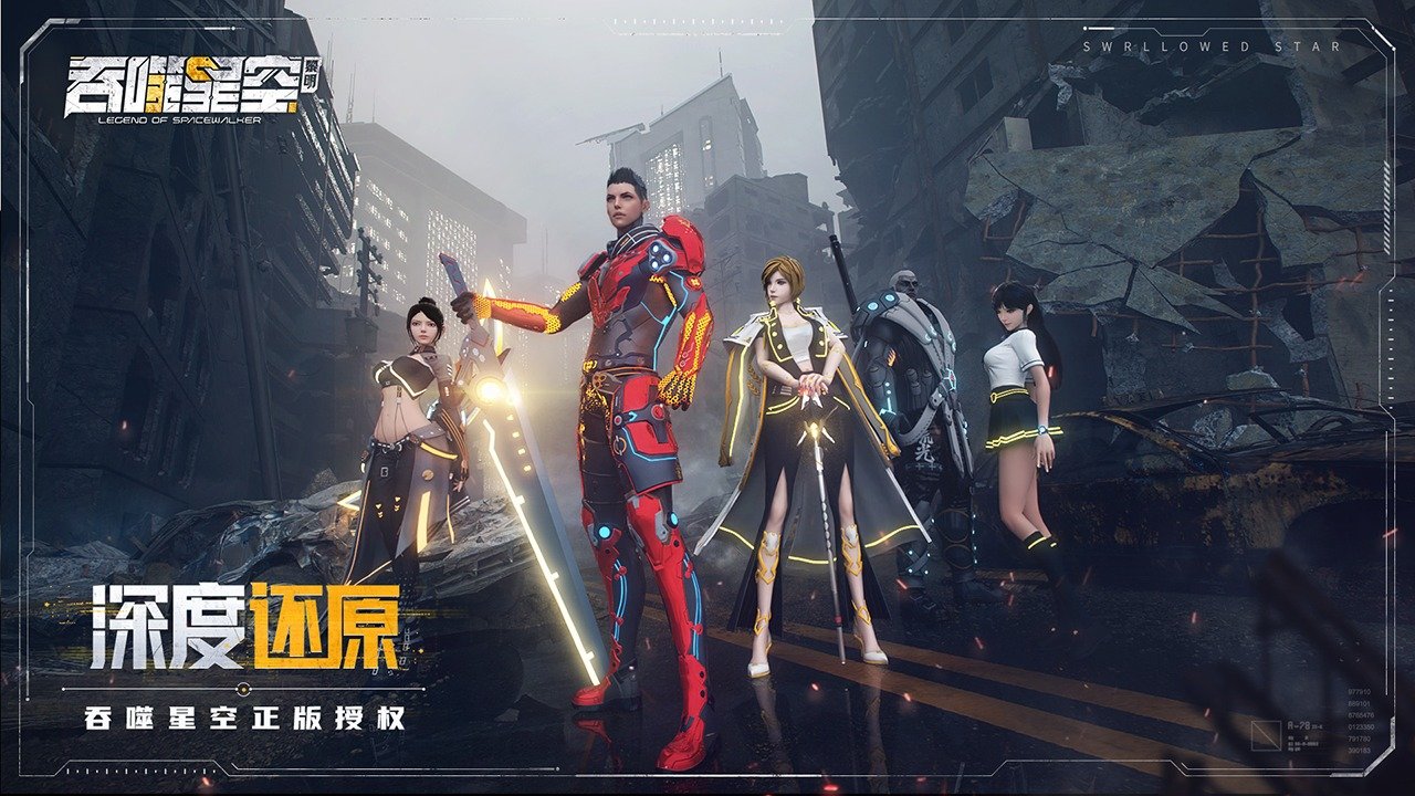 吞噬星空黎明(3)
