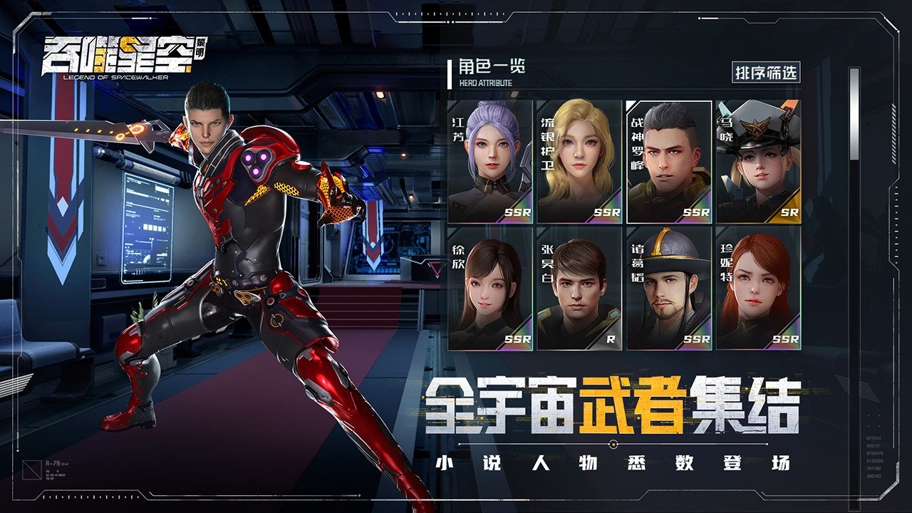 吞噬星空黎明(4)