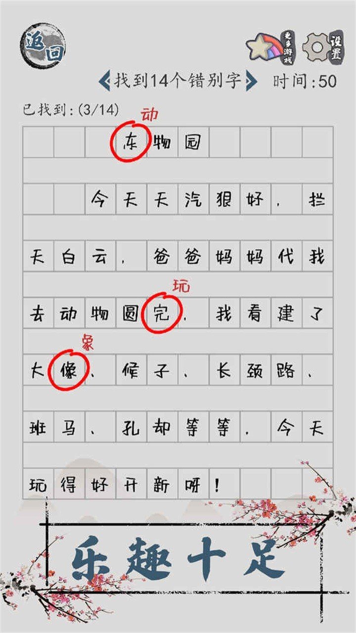 汉字脑回路(3)