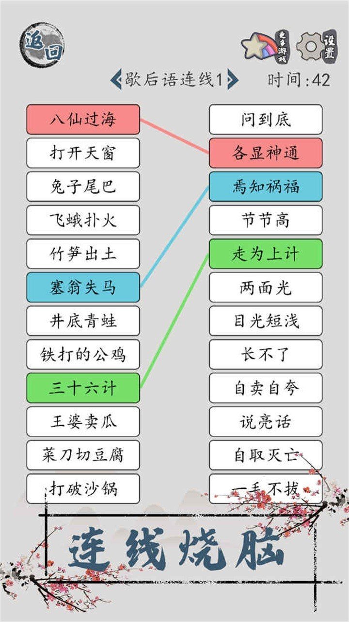 汉字脑回路(4)