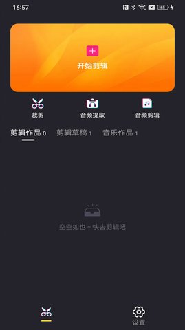 照片剪辑精灵(1)