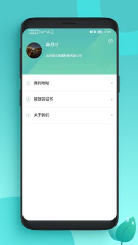 碳管家(3)