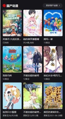 动漫星球(1)