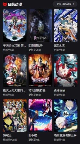 动漫星球(2)