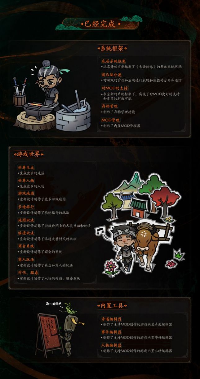 太吾绘卷手游安卓版图片1