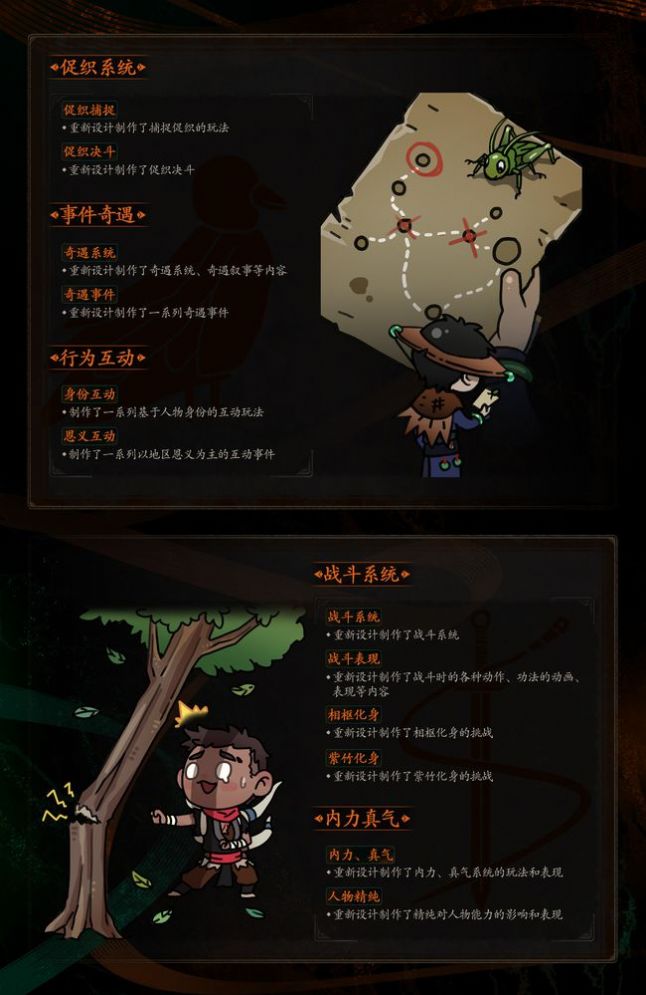 太吾绘卷(2)