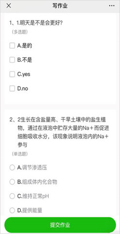 小鹅通(2)