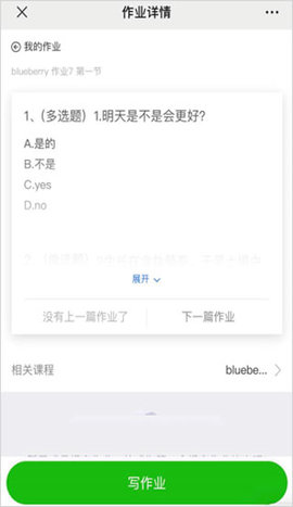 小鹅通(3)