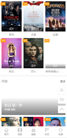 英剧网(3)