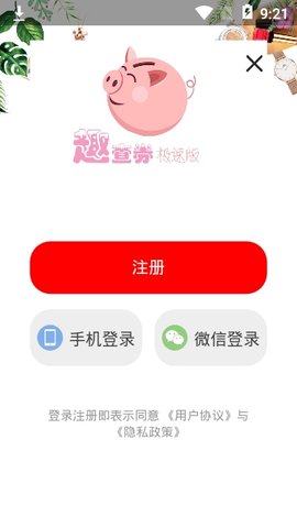 趣查券(1)