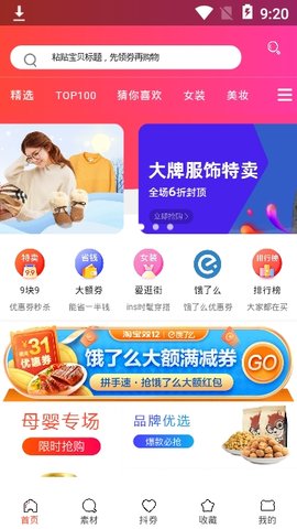 趣查券(2)