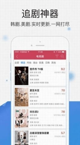 快乐追剧(2)