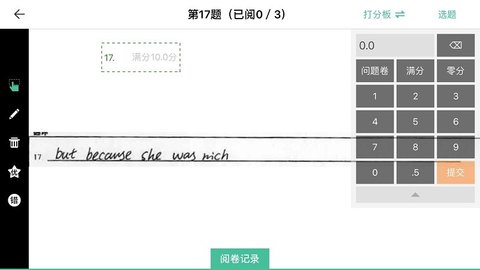 FiF智能阅卷(2)