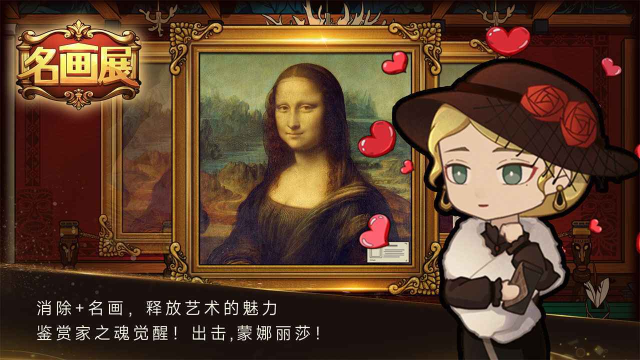 名画展(1)