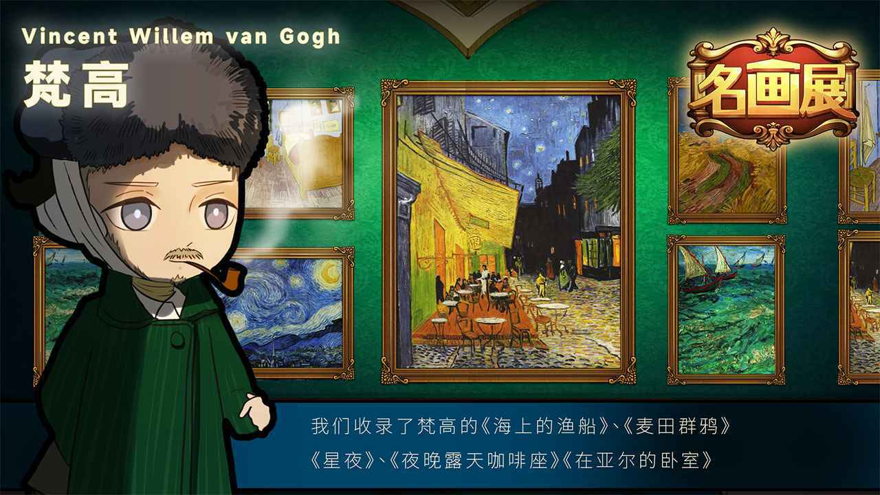 名画展(2)