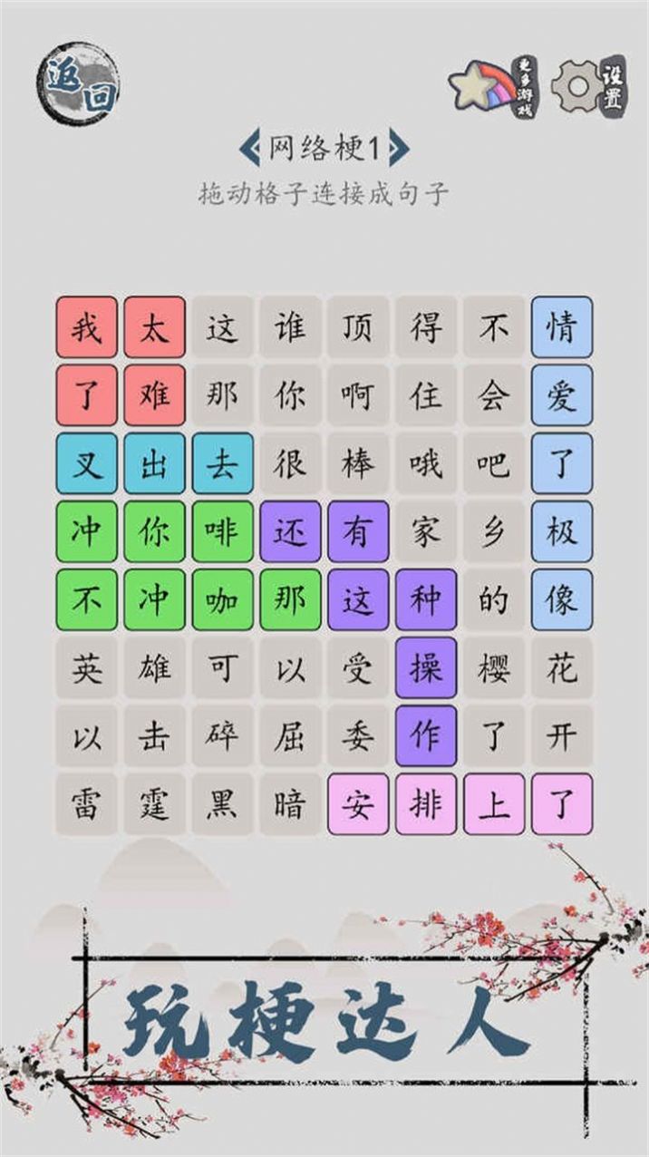 汉字脑回路(1)