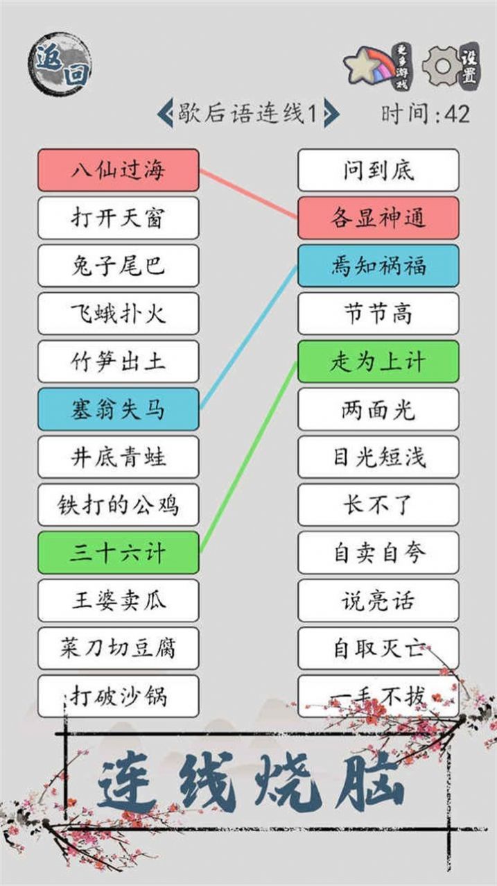 汉字脑回路(2)